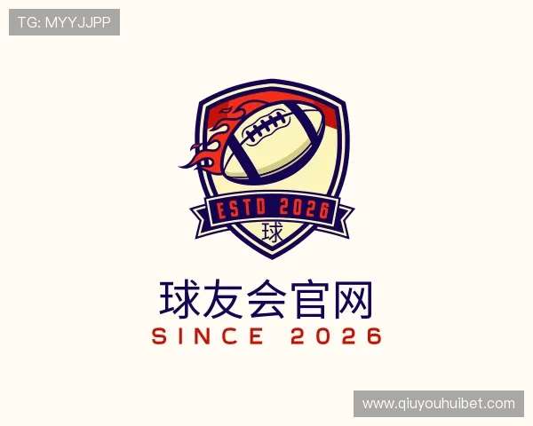 解读球友会官网